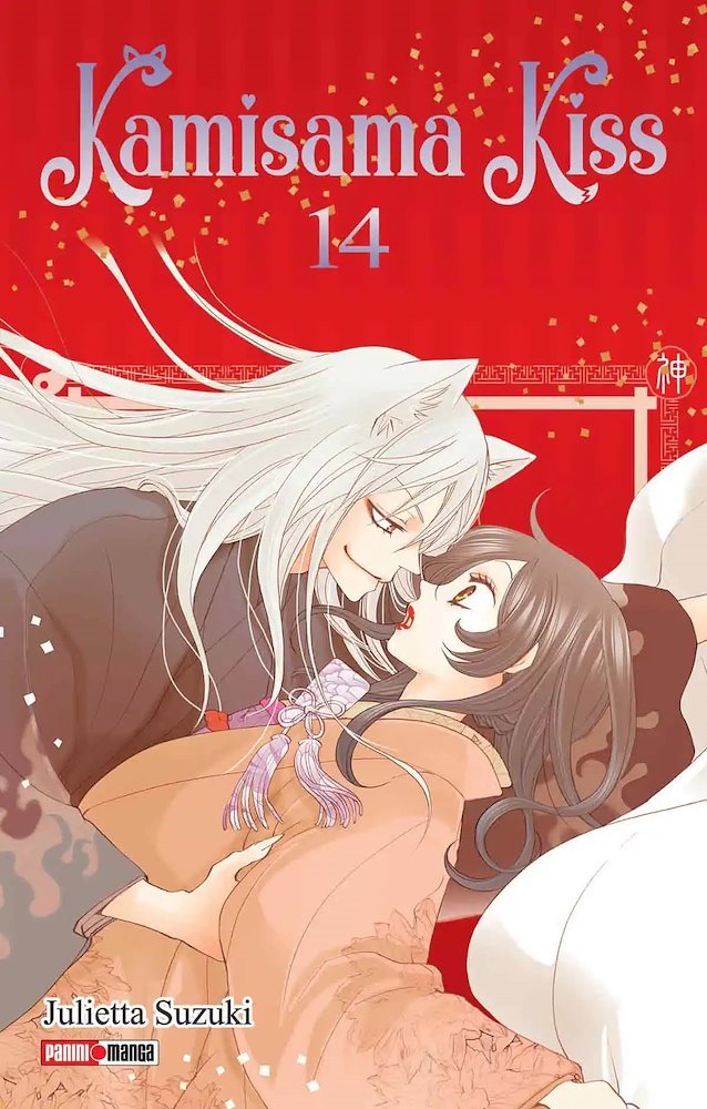 Kamisama Kiss #14