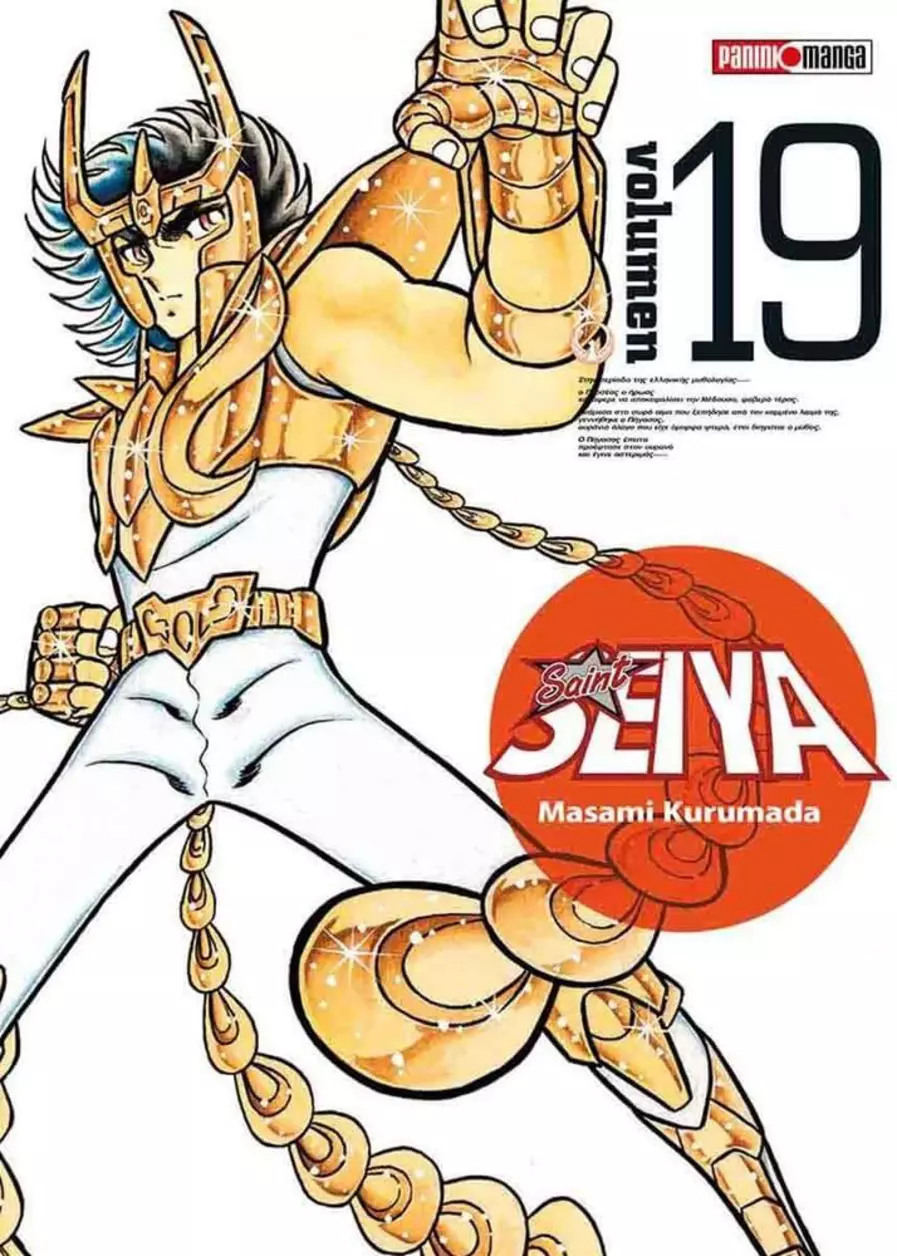 Saint Seiya Ultimate #19