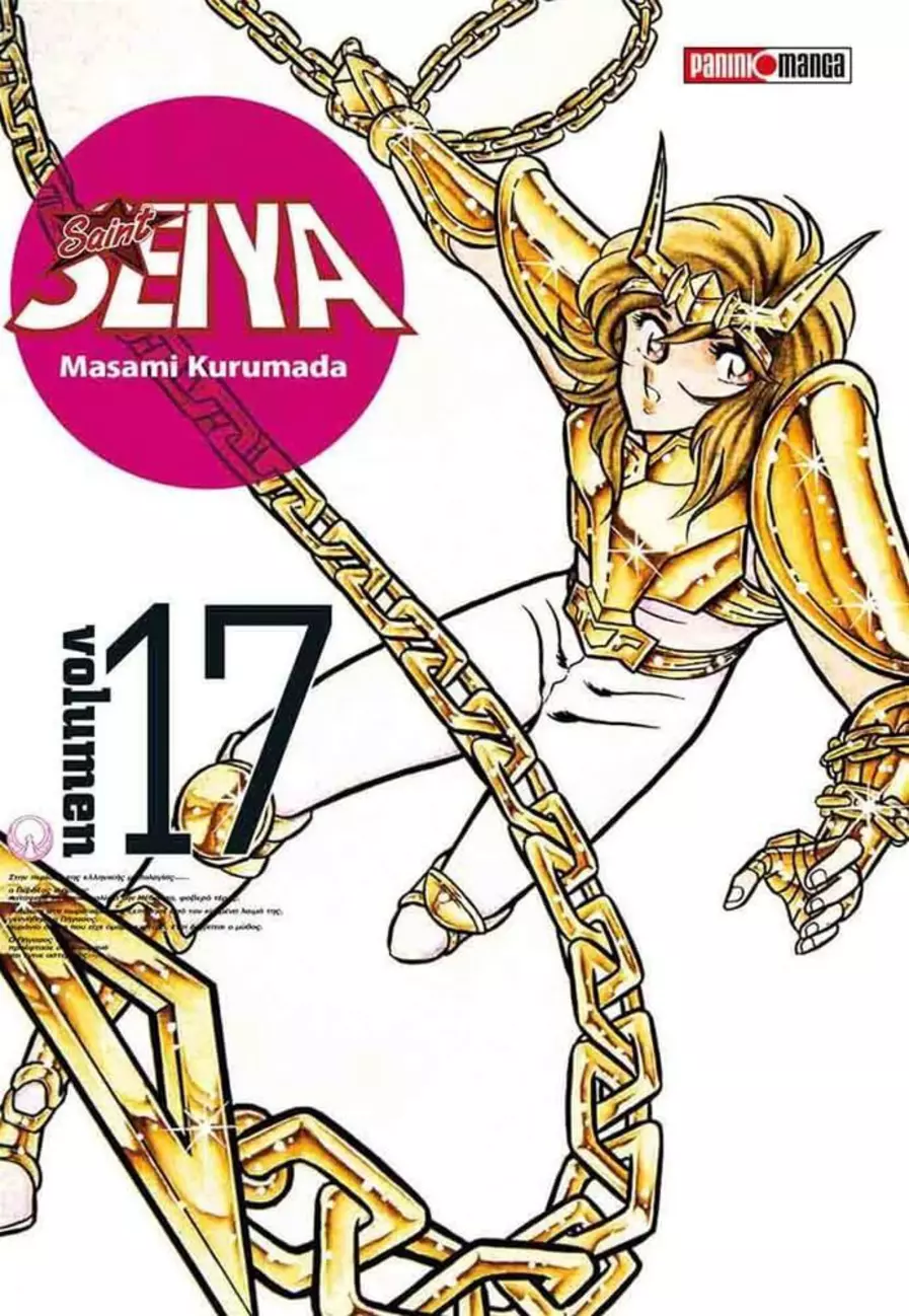 Saint Seiya Ultimate #17