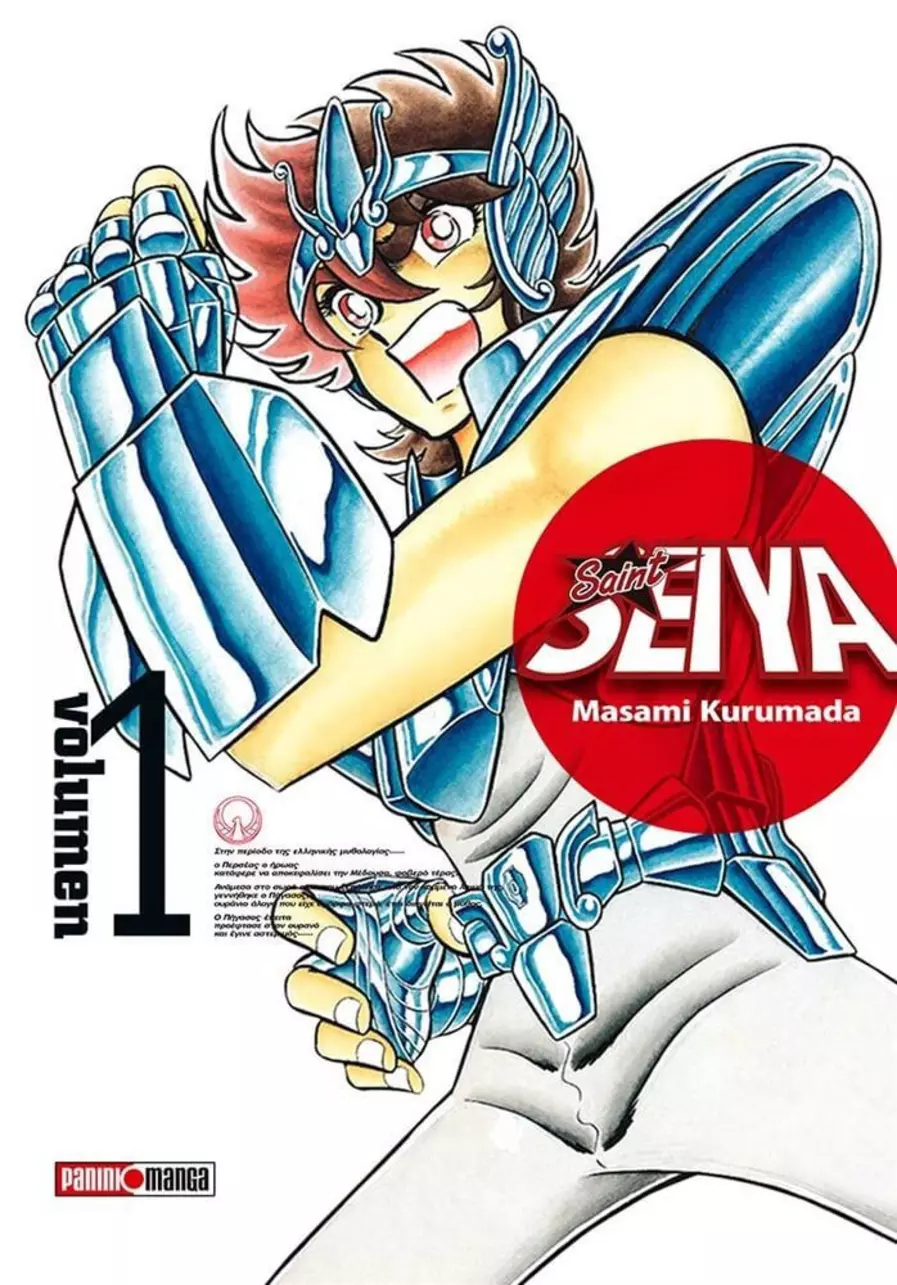 Saint Seiya Ultimate #01