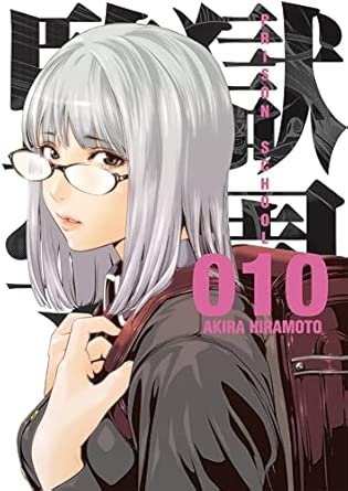 PRISON SCHOOL 10