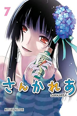 SANKAREA 07