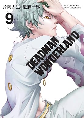 DEADMAN WONDERLAND 09