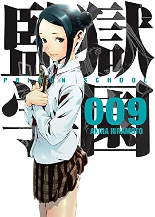 PRISON SCHOOL 09