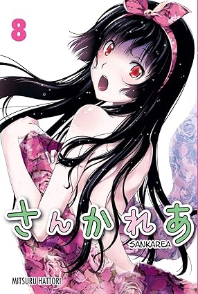 SANKAREA 08