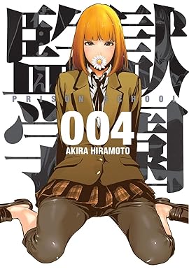 PRISON SCHOOL 04