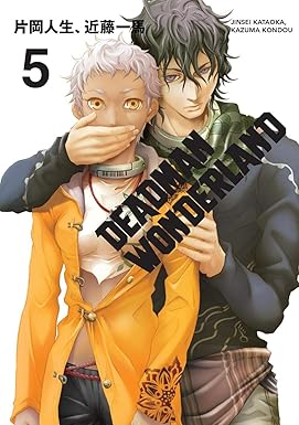 DEADMAN WONDERLAND 05