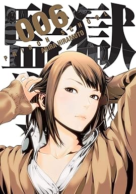 PRISON SCHOOL 06