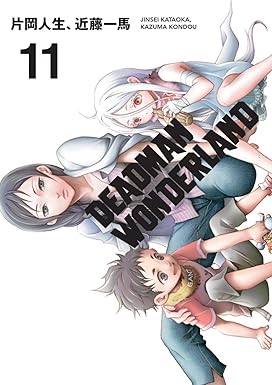 DEADMAN WONDERLAND 11