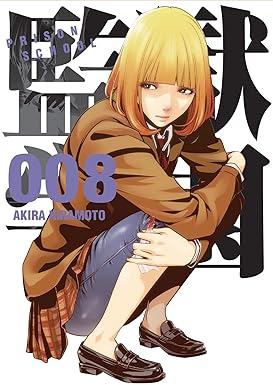 PRISON SCHOOL 08