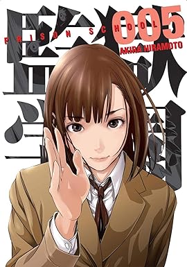 PRISON SCHOOL 05