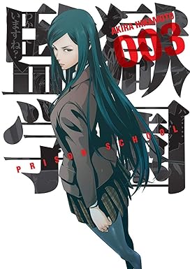 PRISON SCHOOL 03