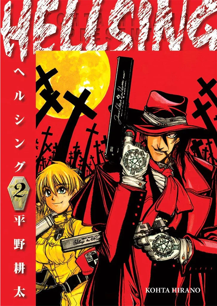 HELLSING 02