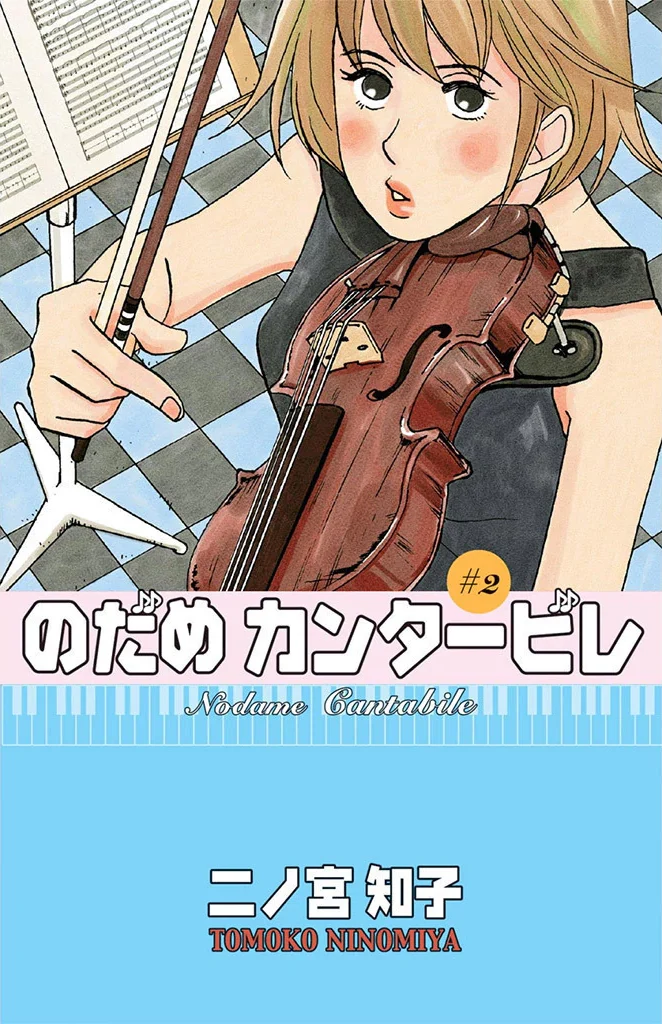NODAME CANTABILE 02