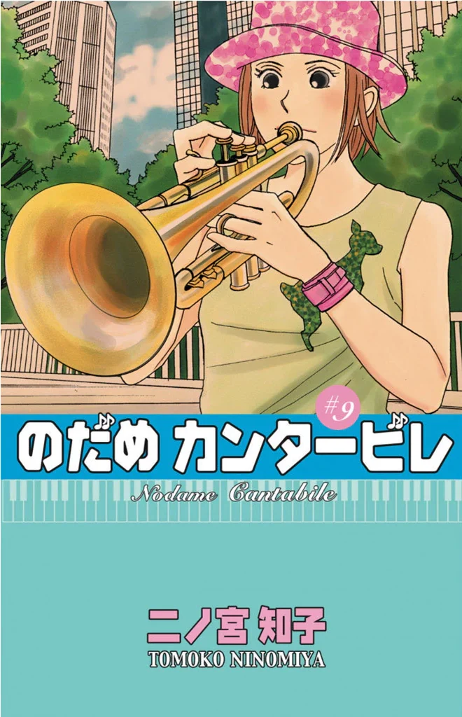 NODAME CANTABILE 09