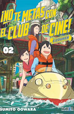 No te metas con el club de cine 02