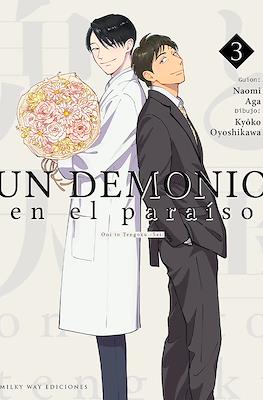 Un demonio en el paraíso 03