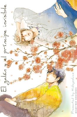 El galán y el príncipe invisible