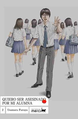 Quiero ser asesinado por mi alumna 02