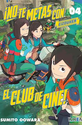 No te metas con el club de cine 04