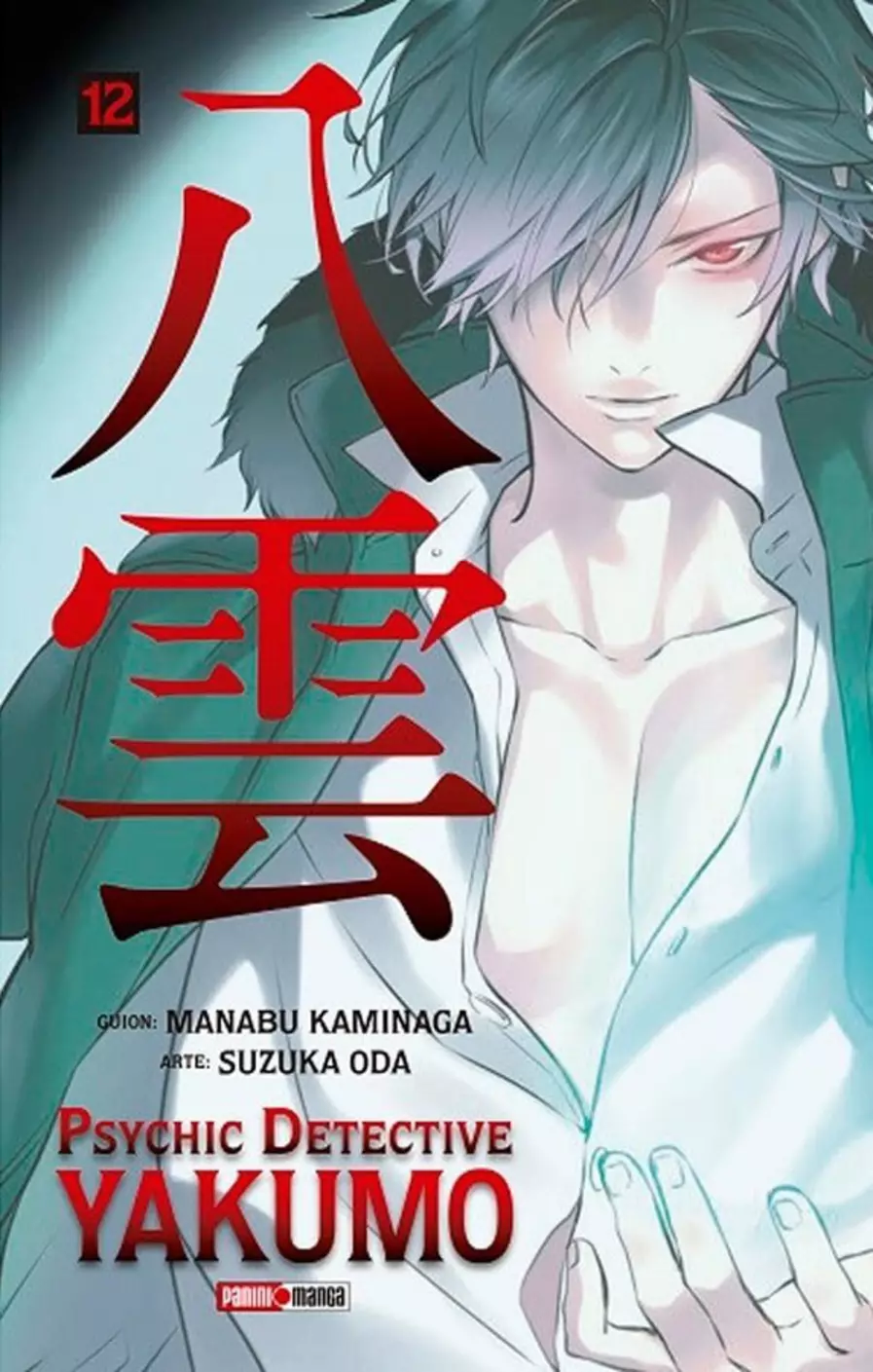 Psychic Detective Yakumo #12
