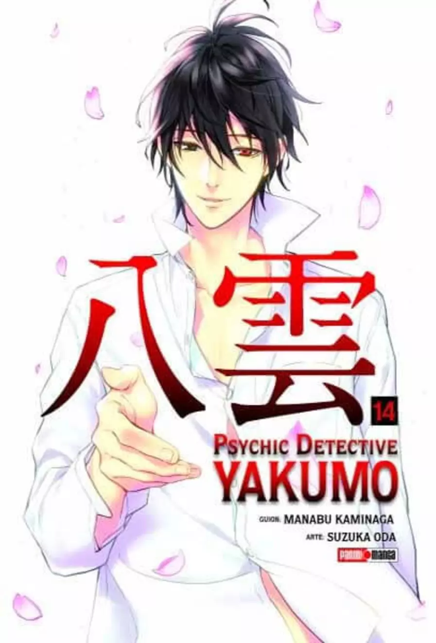 Psychic Detective Yakumo #14