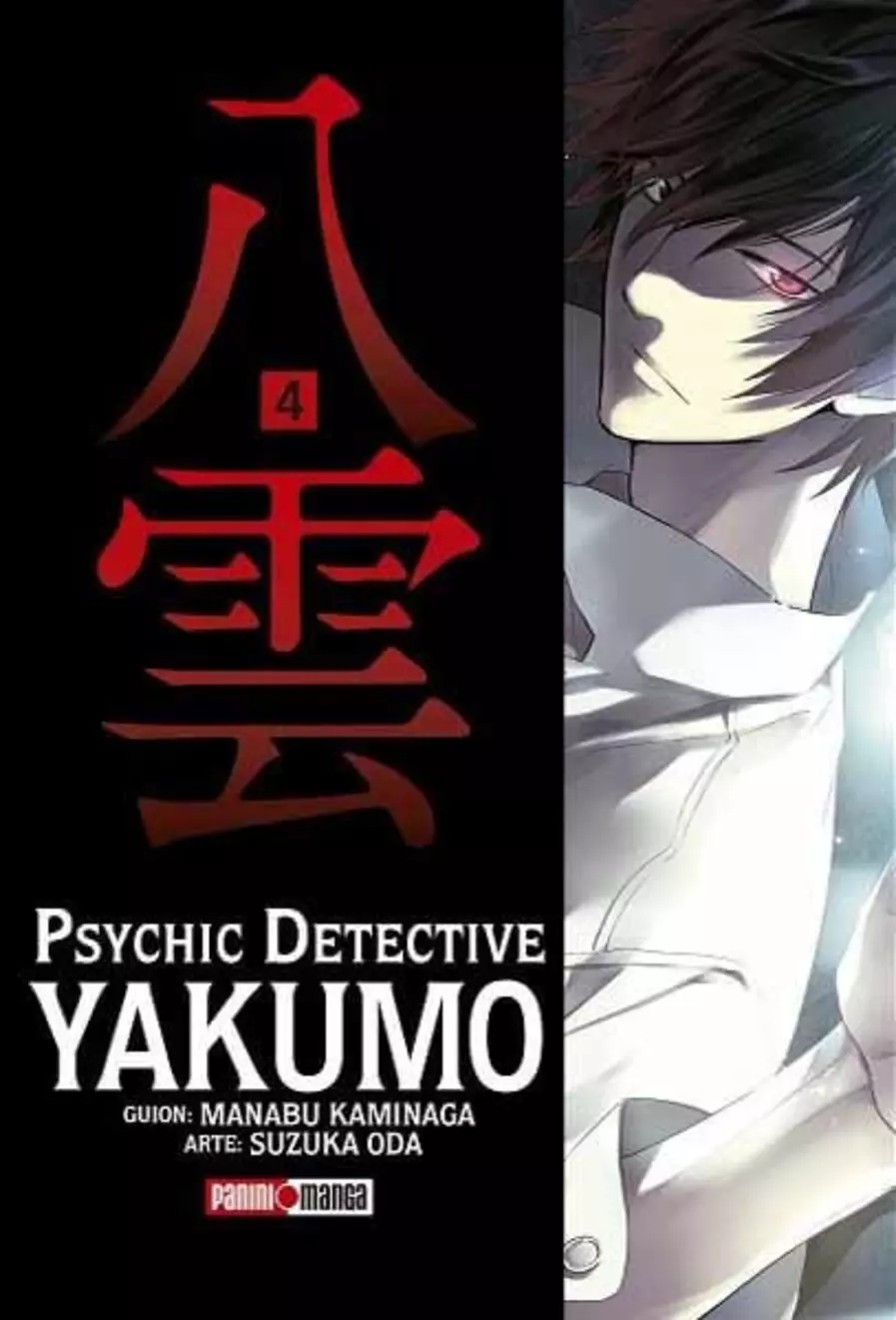 Psychic Detective Yakumo #04