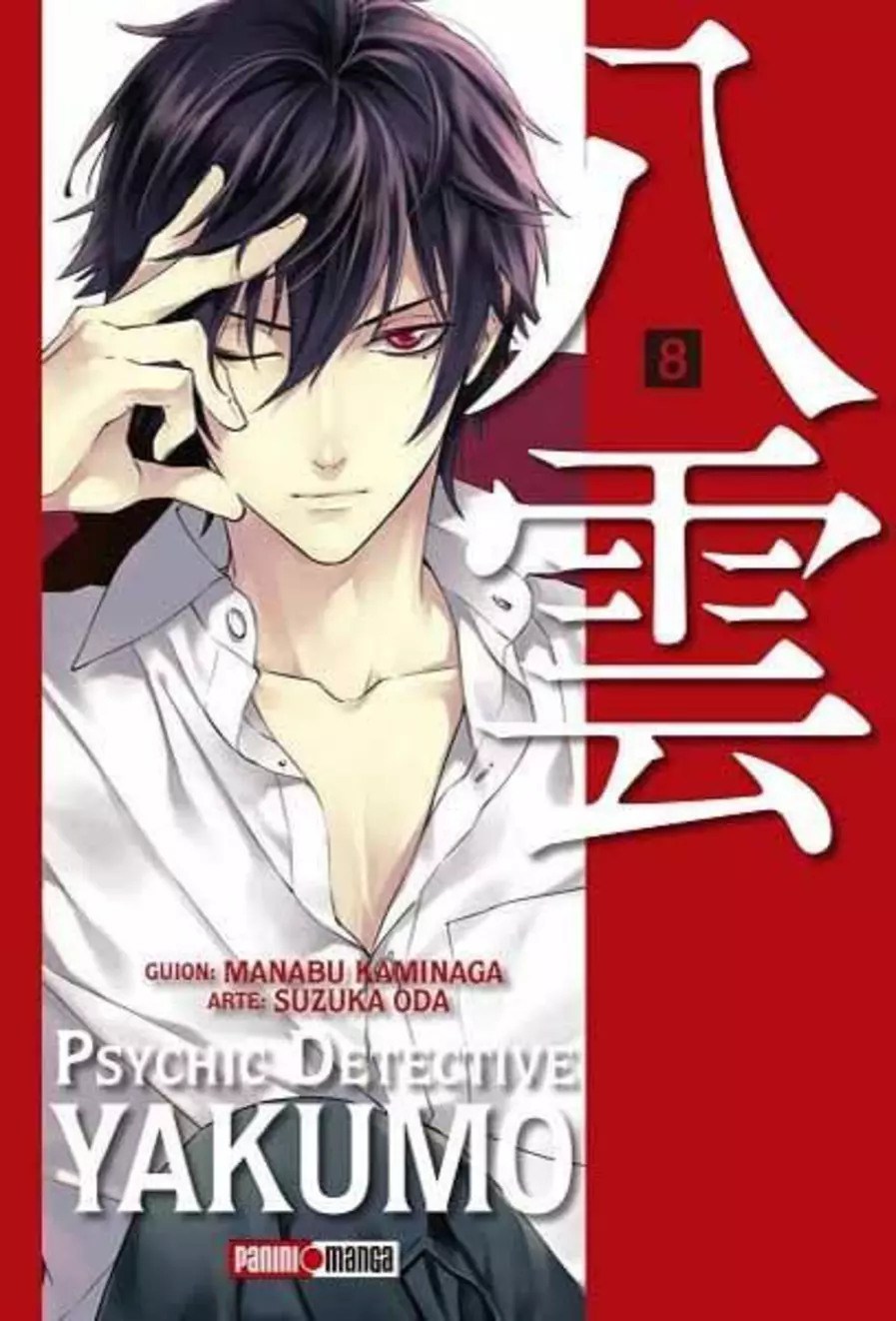 Psychic Detective Yakumo #08