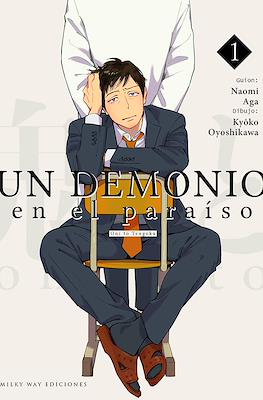 Un demonio en el paraíso 01