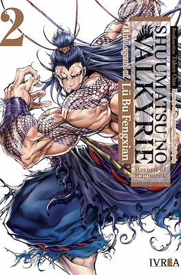 Shuumatsu no Valkyrie: The Legend of Lu Bu Fengxian 02