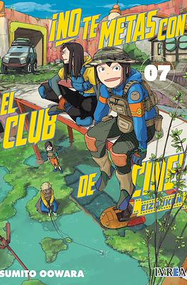 No te metas con el club de cine 07