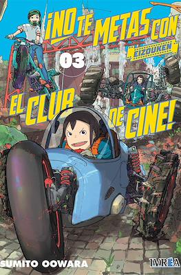 No te metas con el club de cine 03