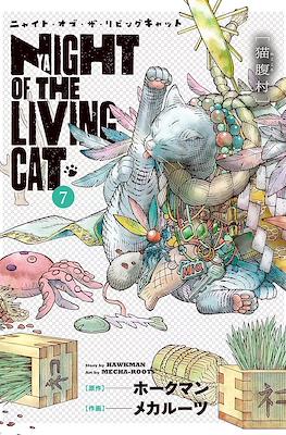 Nyaight of the Living Cat 07