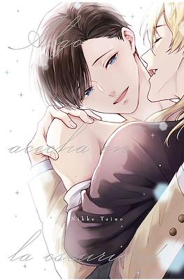 Algo acecha en la oscuridad 02