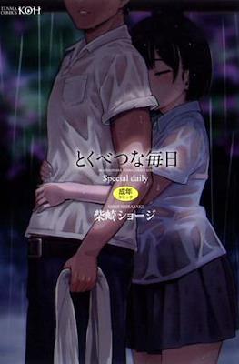 Tokubetsu na Mainichi