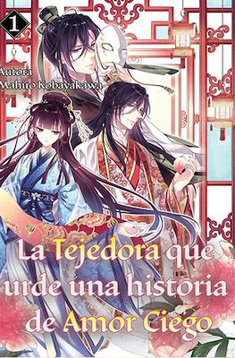 La tejedora que urde una historia de amor ciego #1