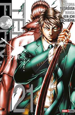 Terra Formars 21