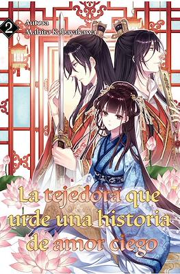 La tejedora que urde una historia de amor ciego #2