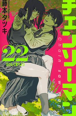 Chainsaw Man #22