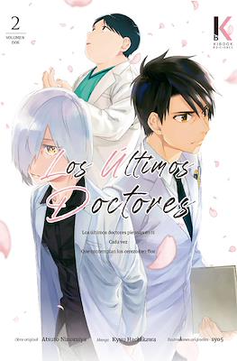 Los últimos doctores 02