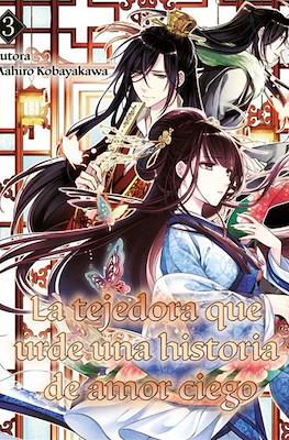 La tejedora que urde una historia de amor ciego #3