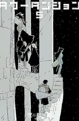 Tower of Dungeon #05
