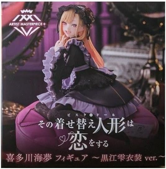 Figura My Dress-Up Darling Marin Kitagawa