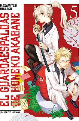 El guardaespaldas de Honeko Akabane #5
