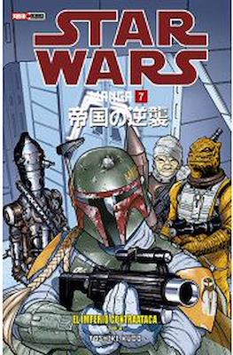 Star Wars Manga: El Imperio Contraataca (3 de 4) 07