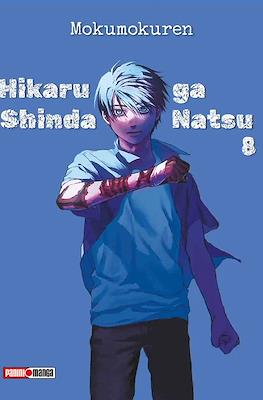 Hikaru ga Shinda Natsu #8